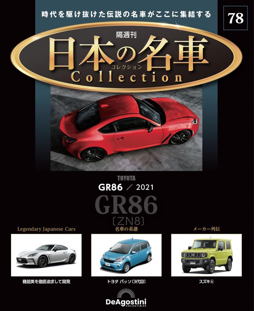 「ゆめの自動車」講談社 レア品 ゆめの自動車」講談社 レア品 - メルカリ