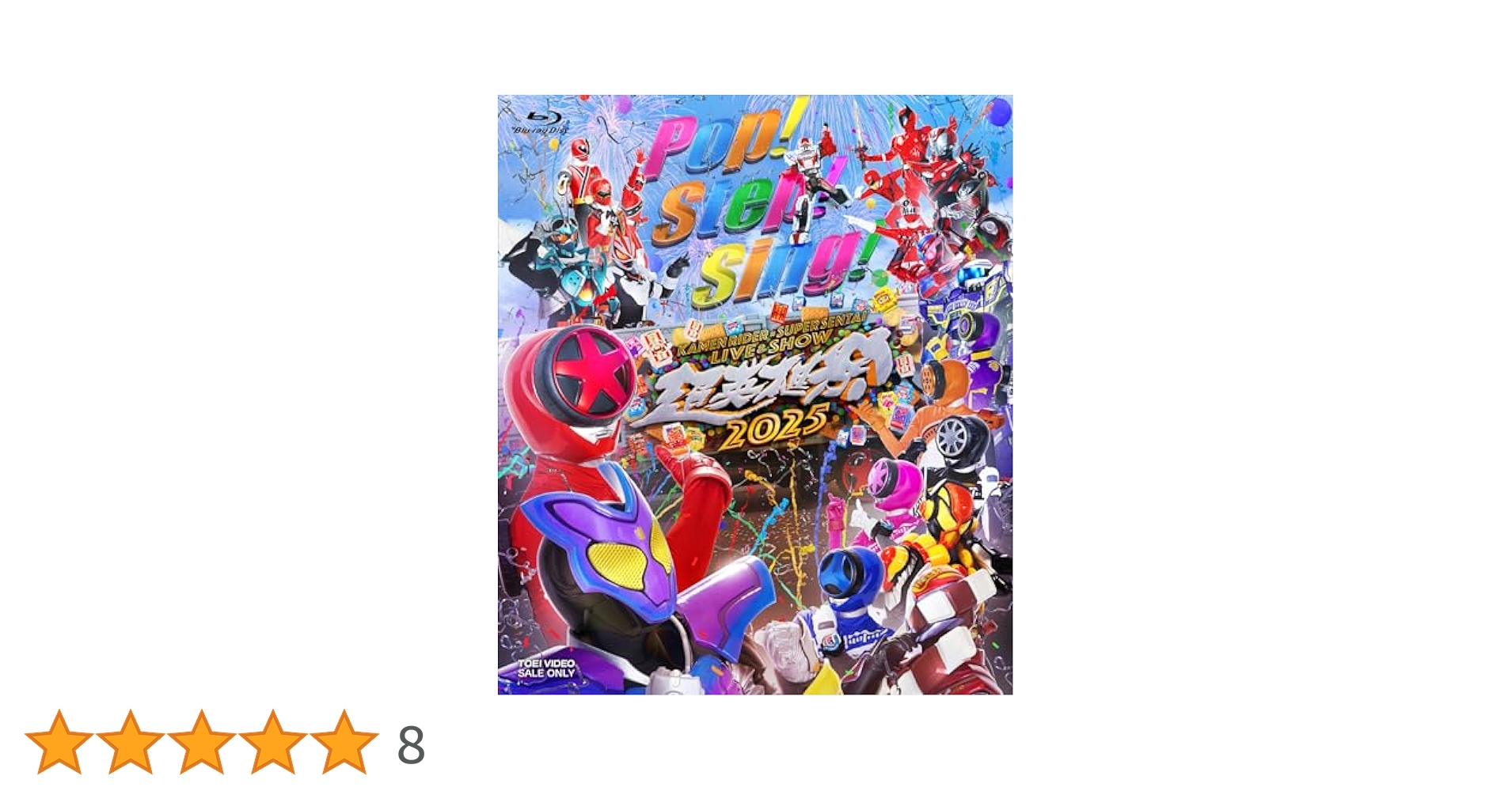 Amazon.co.jp: 超英雄祭 KAMEN RIDER × SUPER SENTAI LIVE
