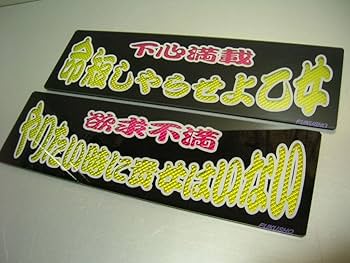 ワンマンアンドン せいや ステンレス ダブル ワンマン灯 超ロング 1100幅 鏡面×鱗柄 丸