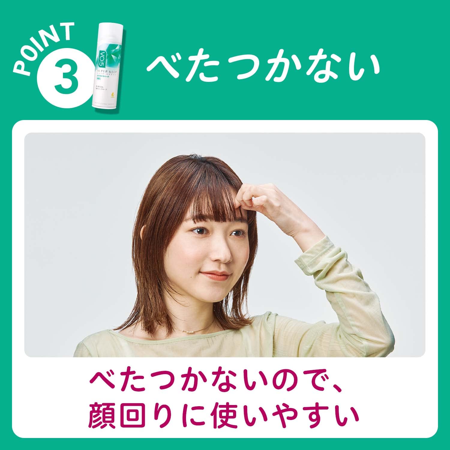 Amazon | VO5 スーパーキープ ヘアスプレー [エクストラハード] 無香料