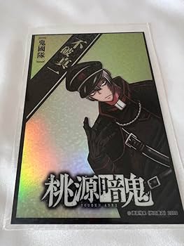 桃源暗鬼 推しとアメ オーロラカード 鳥飼羽李 Amazon.co.jp: 桃源暗鬼 推しとアメ ブロマイド 鳥飼羽李 : おもちゃ