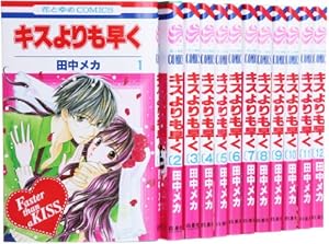 コミック】サクラ、サク。（全9巻） | 咲坂伊緒 |本 | 通販 | Amazon