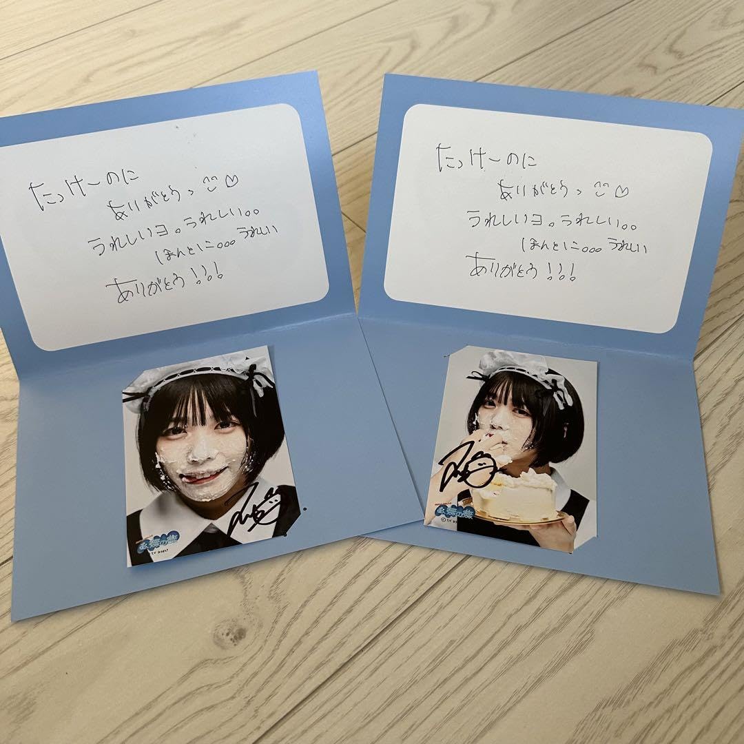 Amazon.co.jp: あのちゃん 直筆サイン入り生写真 : おもちゃ