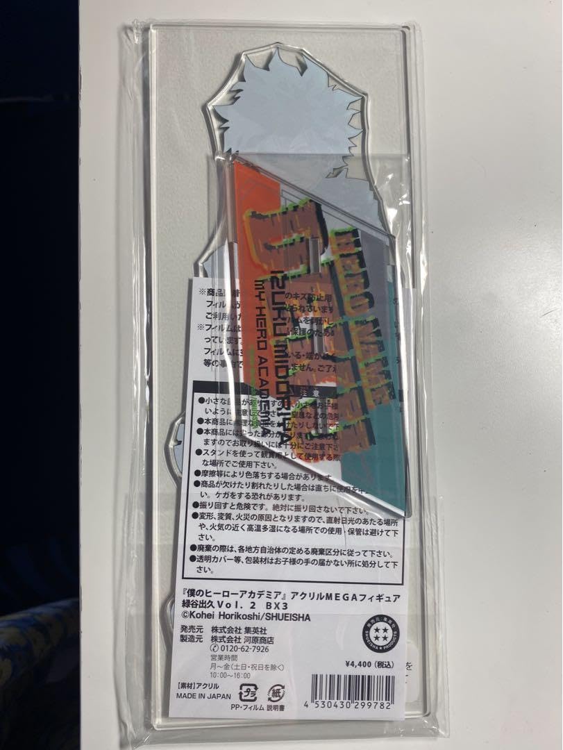 Amazon.co.jp: ヒロ アカ アクリルMEGAフィギュア 爆豪勝己 緑谷出久