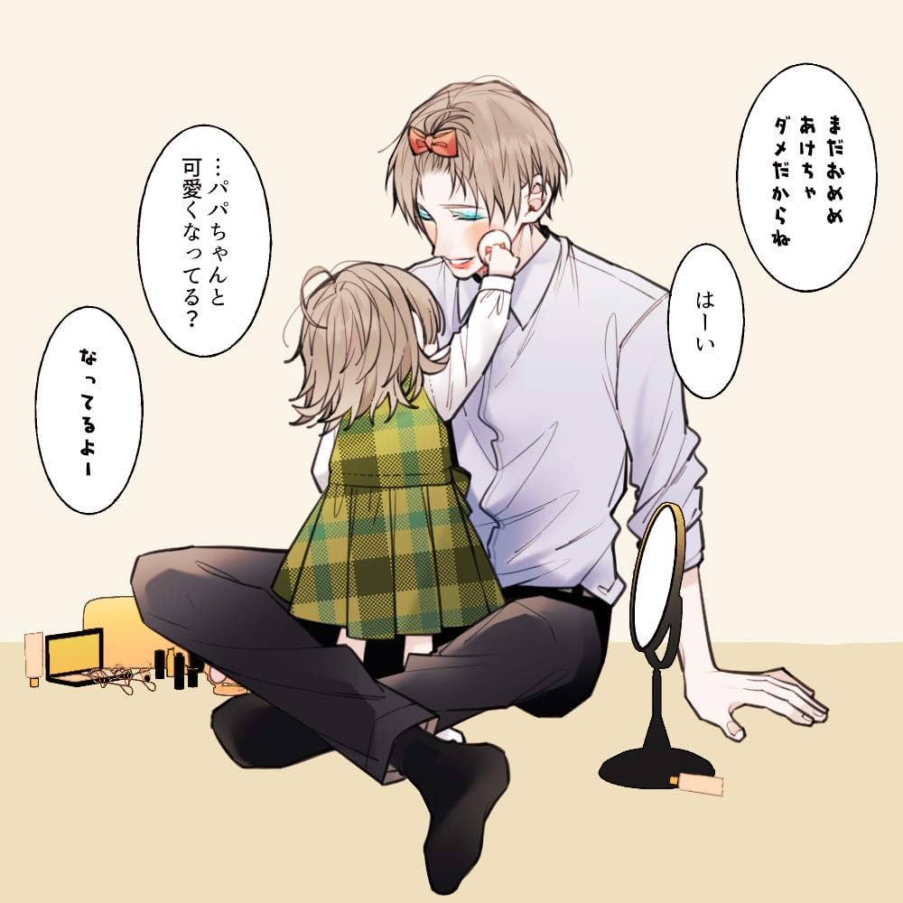 職場と自宅でギャップのあるパパ 6 職場と自宅でギャップのあるパパ 6」泡沫 [コミックス] - KADOKAWA