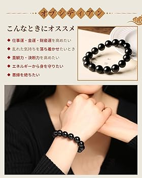 Energy Gem ブレスレット 黒と銀 Amazon.co.jp: [EasternStar] 7A ダブルアイ シルバー オブシディアン