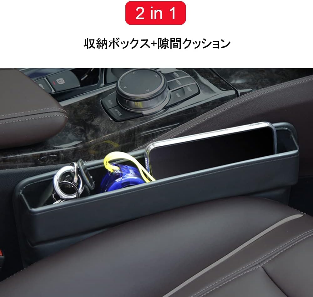 大人女性の Raksonic 車用収納ポケット 隙間クッション 多機能 サイド収納ボックス 小物収納 便利グッズ 落下防止 シートサイド収納 レザー調 運転席と助手席汎用 カー用品 2個 Www Adherencia Cronicidad Pacientes Com
