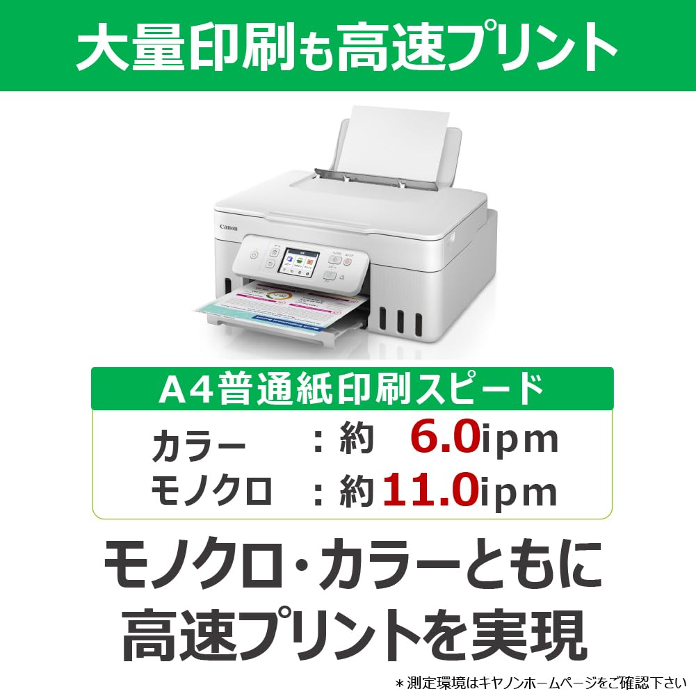 キヤノン G3390 WHITE A4インクジェット複合機 ギガタンク