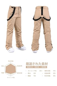 Amazon.co.jp: [MORGEN SKY] スノーボード ウェア スキーパンツ