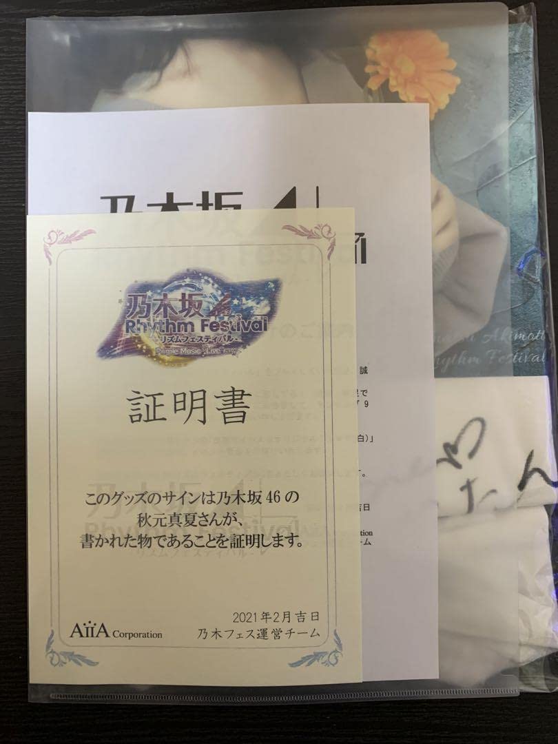 証明書付き 乃木坂46 秋元真夏 直筆サイン入りチェキ 乃木坂46 リズム