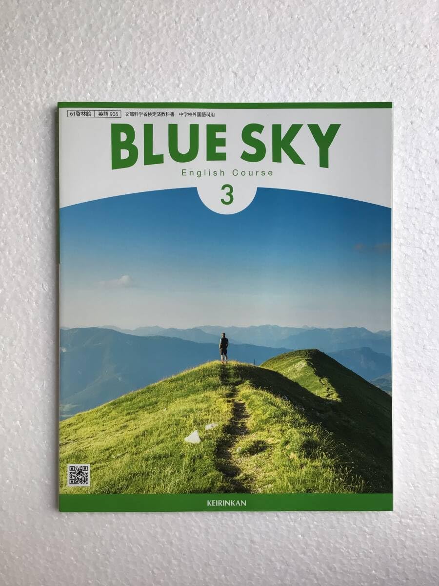 blue sky 　3枚セット 楽天市場】啓林館 blue sky 3の通販