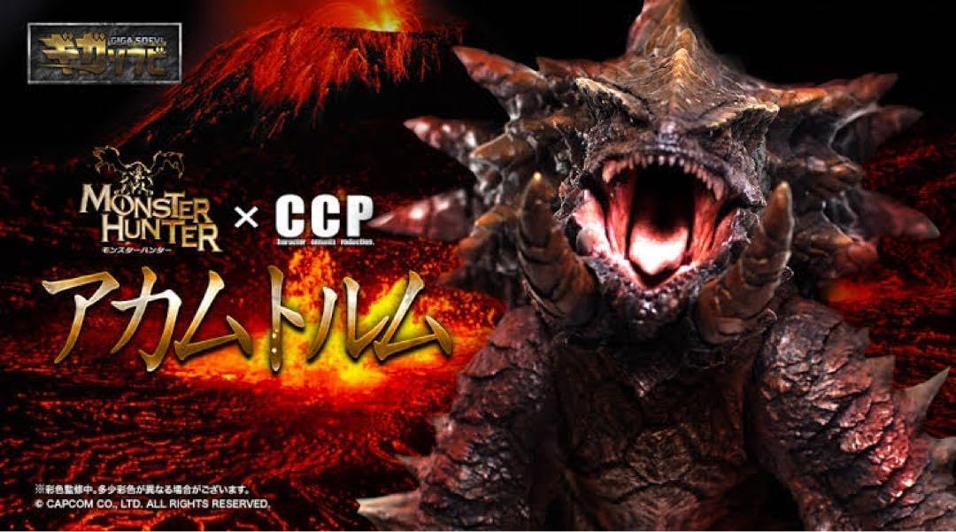 超絶蔵出し品〙マーミット世紀の大怪獣シリーズ フェミゴン(1期