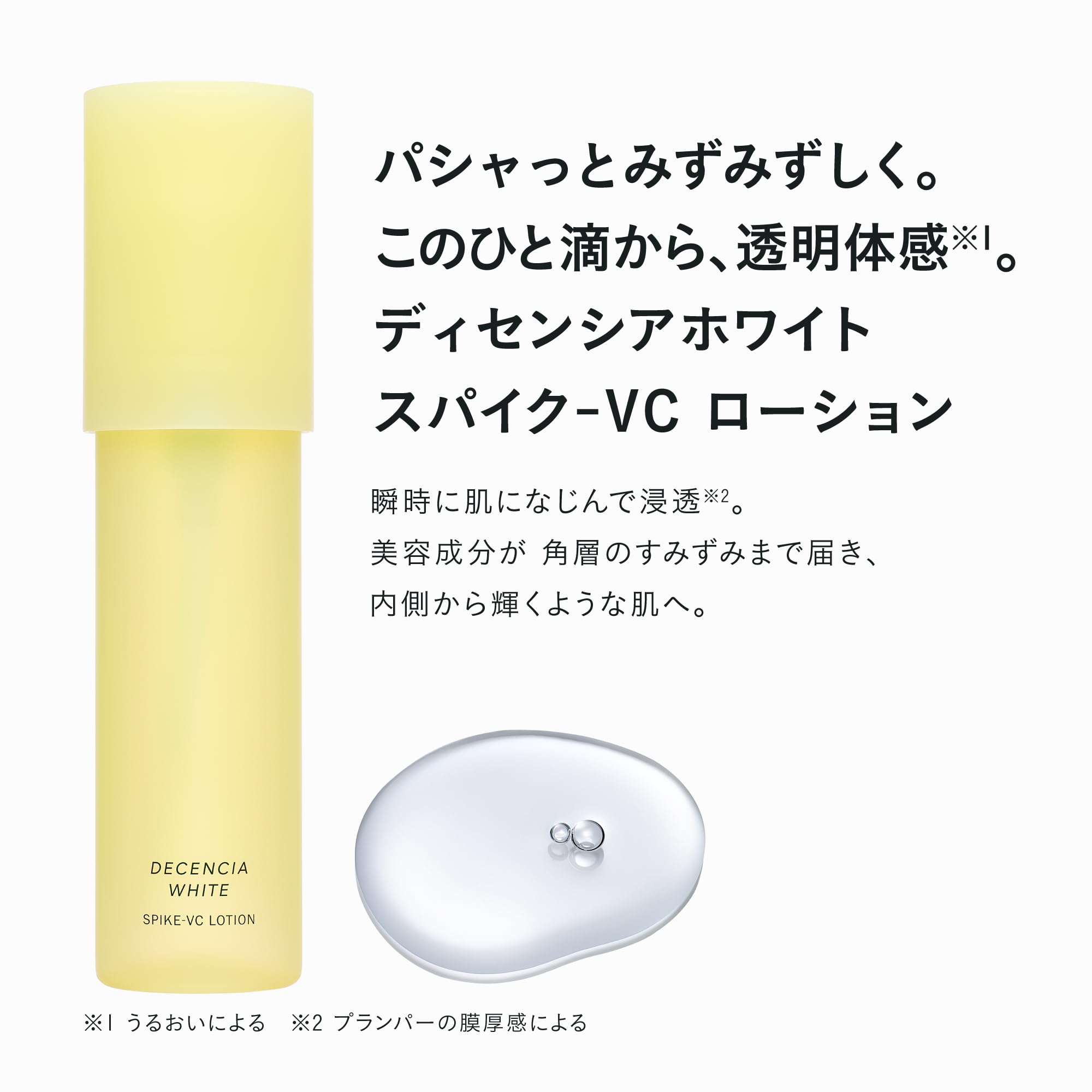Amazon | DECENCIA (ディセンシア) ディセンシアホワイト スパイク