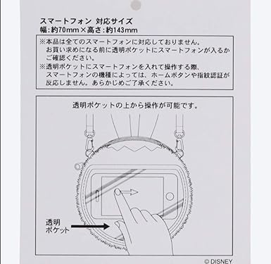 Amazon うさピヨ ぬいぐるみポシェット Tip Topイースター ディズニーイースター ディズニー グッズ お土産 東京ディズニーシー限定 ぬいぐるみ おもちゃ