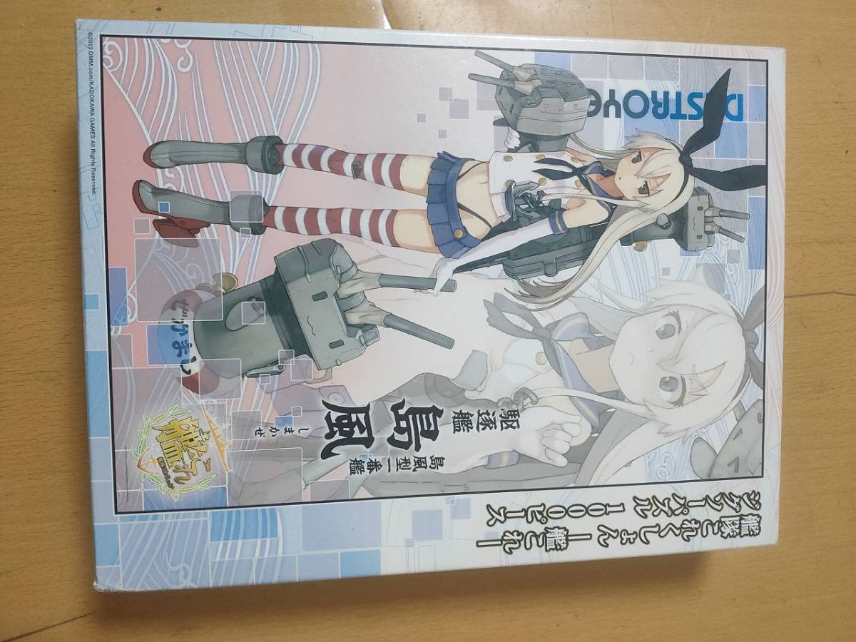 Amazon | 1000ピース ジグソーパズル 艦隊これくしょん 艦これ 島風