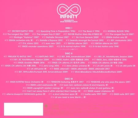 Amazon Evangelion Infinity 鷺巣詩郎 アニメ ミュージック