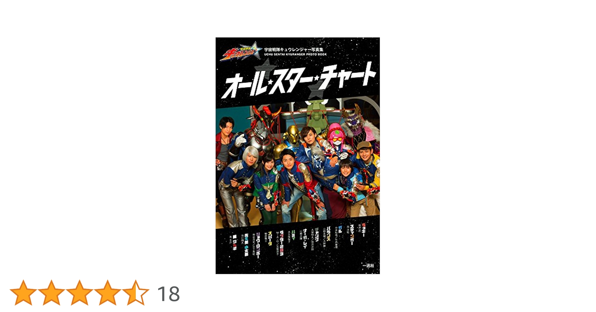 宇宙戦隊キュウレンジャーサイン色紙 シシレッド・岐洲匠『宇宙戦隊キュウレンジャー』サイン色紙