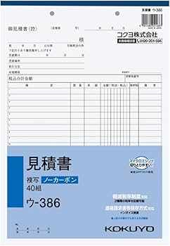 Amazon | コクヨ(KOKUYO) 見積書 複写簿 ノーカーボン A4 タテ 22行 40