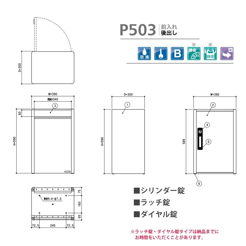 コーワソニア 戸建住宅用ポスト 大型 シリンダー錠 ヘアライン P503H コーワソニア 戸建向け 郵便ポスト P503H ダイヤル錠 前入後出