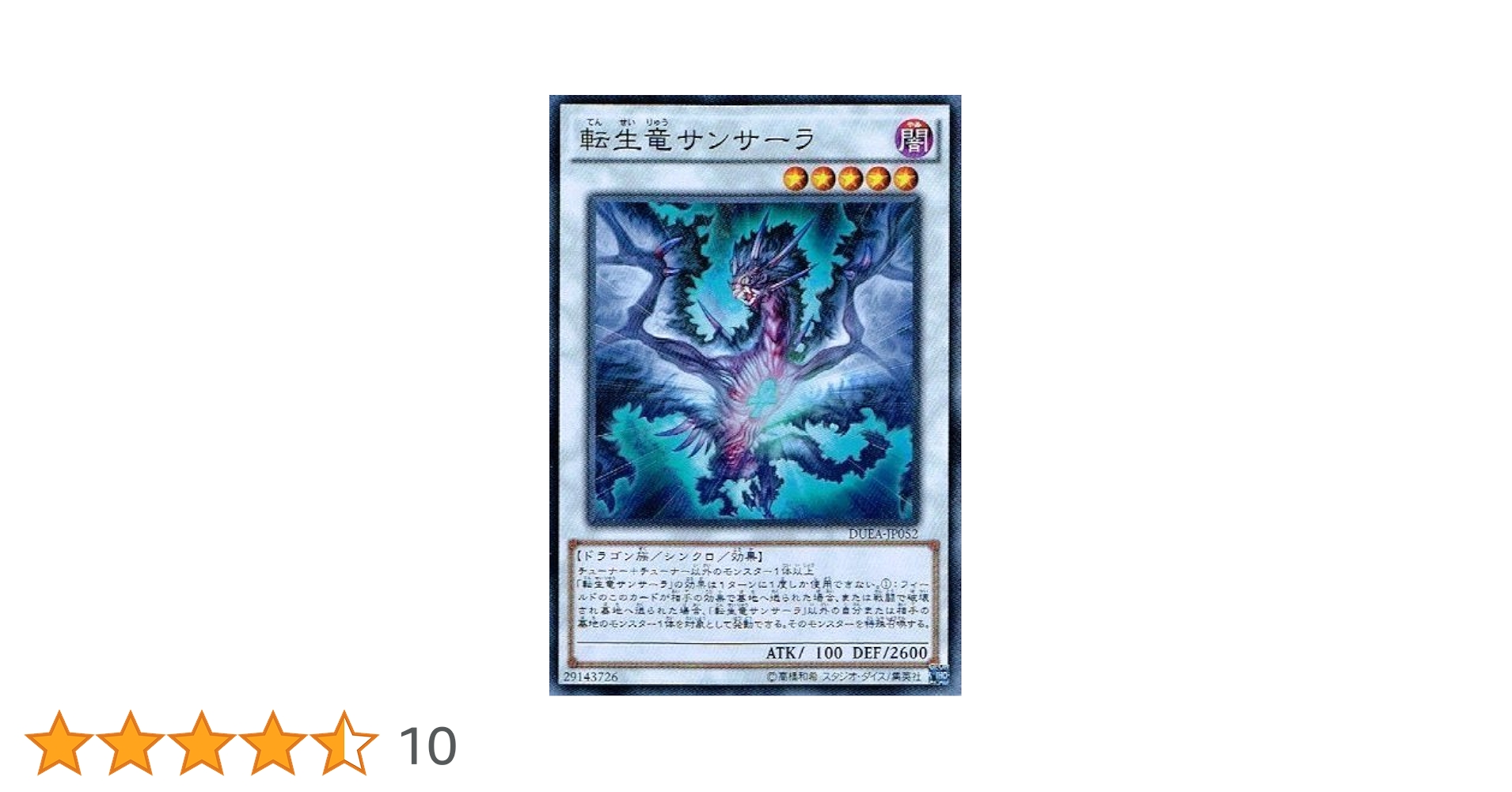 遊戯王 - サン 楽天市場】遊戯王 LVP2-JP011 ウルトラレア リンクモンスター 轟