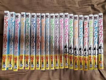 Amazon.co.jp: 初版帯付デスラバ全巻、デスティニーラバーズ最