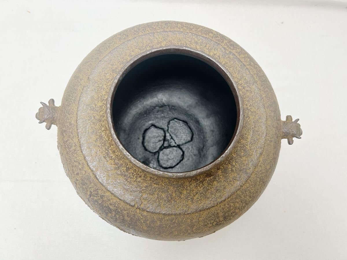 釜師木村宗哉造茶道具