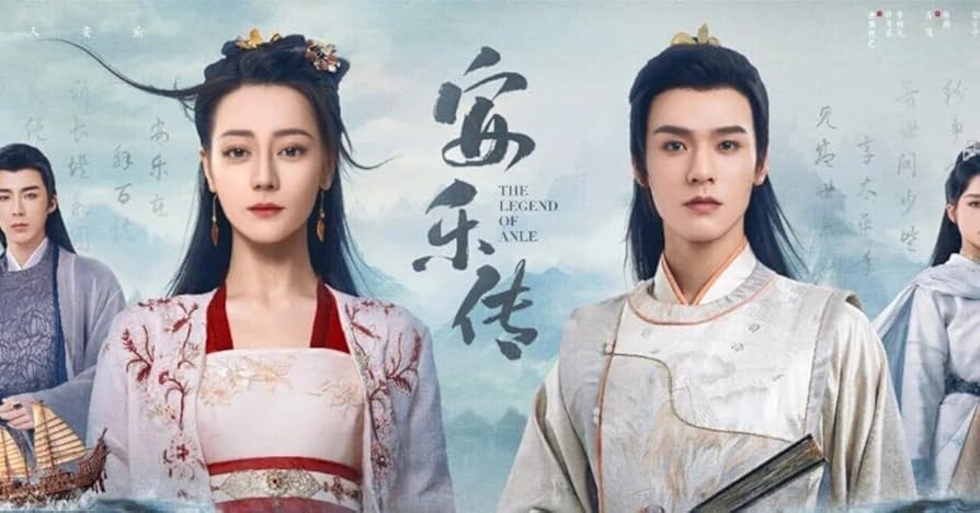 Amazon.co.jp: 中国ドラマ 安楽伝 ブルーレイ [並行輸入品