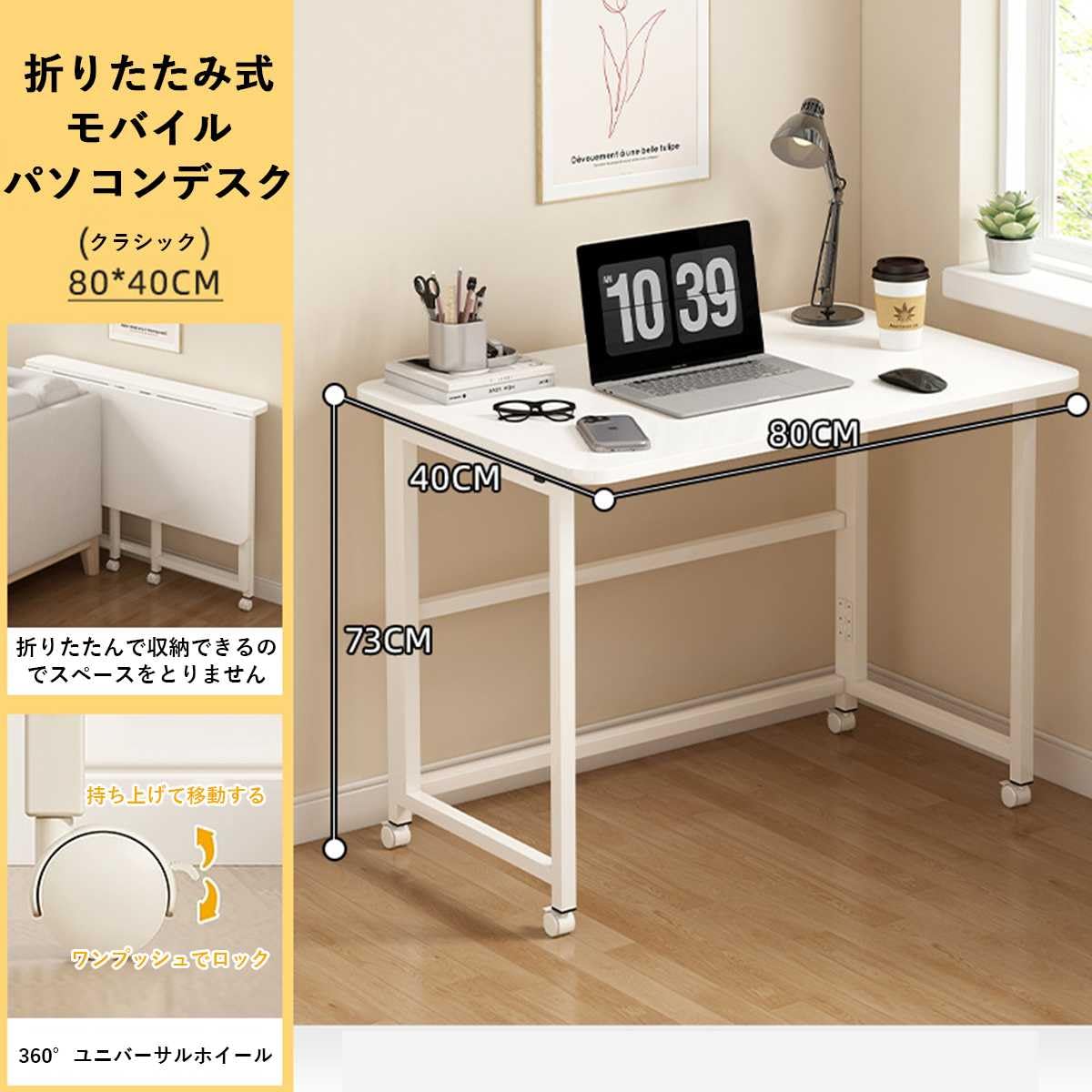 Amazon.co.jp: 新型 パソコンデスク 折りたたみデスク机テーブル 