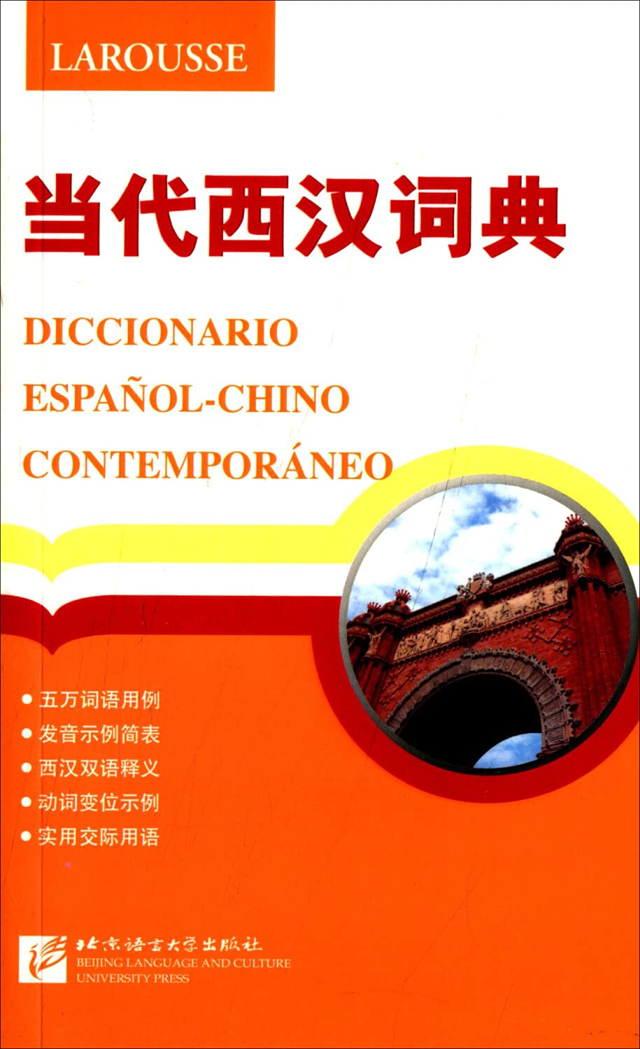 Diccionario Espanol-Chino Contemporaneo