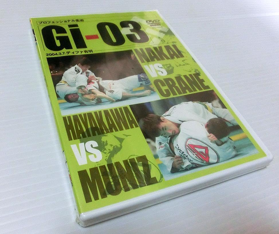 DVD プロフェッショナル柔術リーグ旗揚げ戦 GI-03