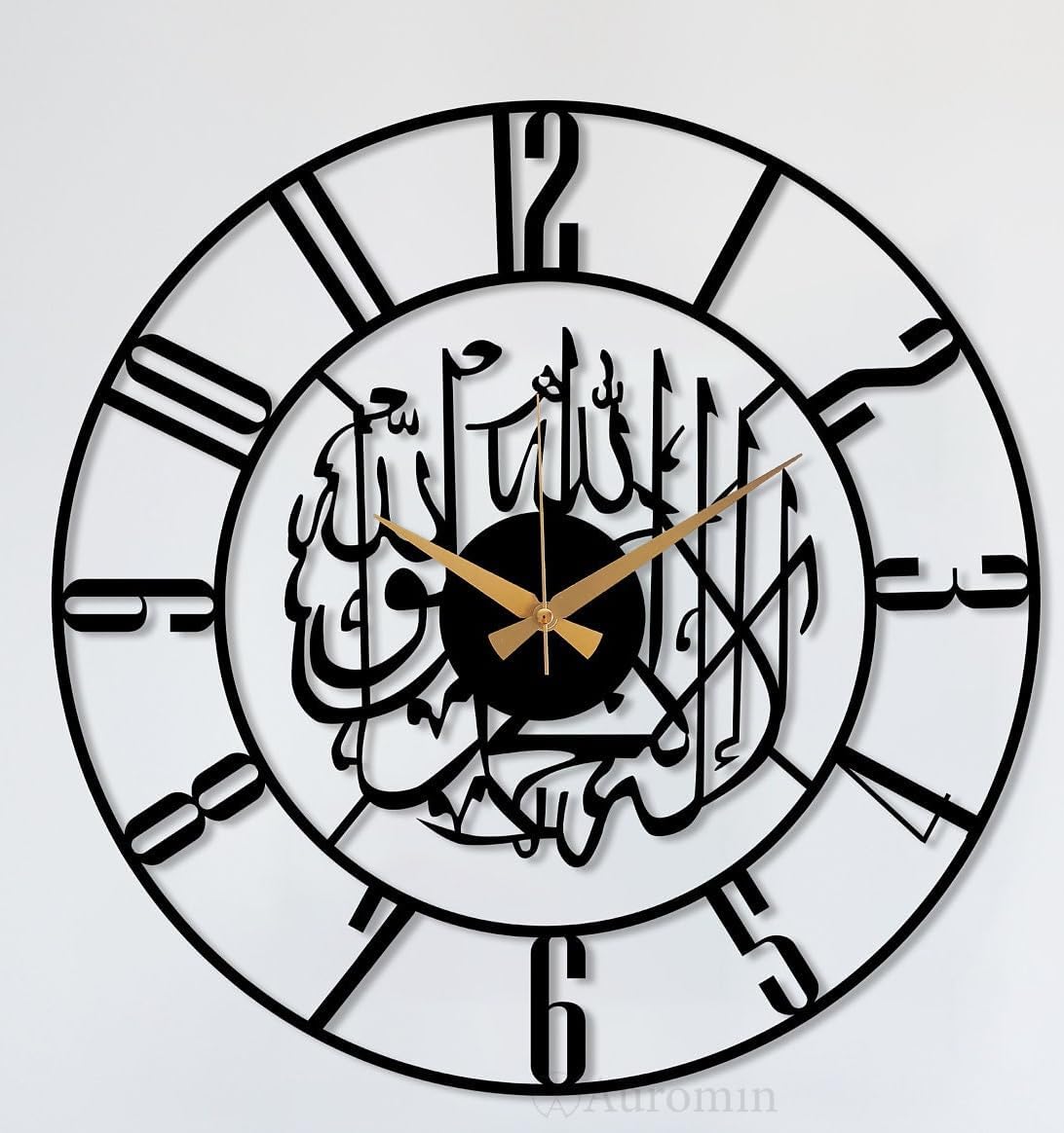 Buy Auromin Kalima Shahada Metal Islamic Wall Clock for Living Room