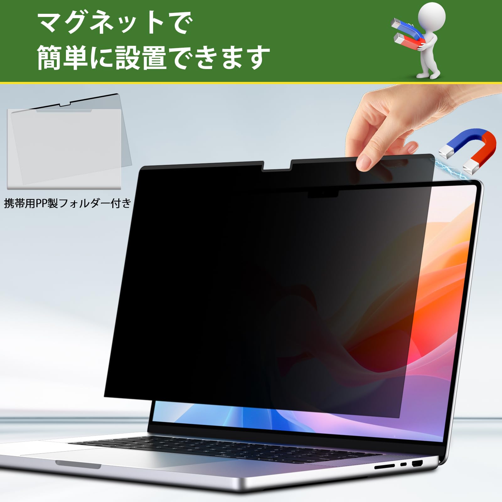 Amazon.co.jp: 覗き見防止フィルター Macbook Air 13 (2018-2021,M1