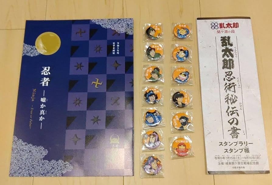 フルコンプ 関ケ原古戦場記念館 忍たま乱太郎スタンプラリー缶バッチ全13種セット Amazon.co.jp: フルコンプ 関ケ原 古戦場記念館 忍たま乱太郎