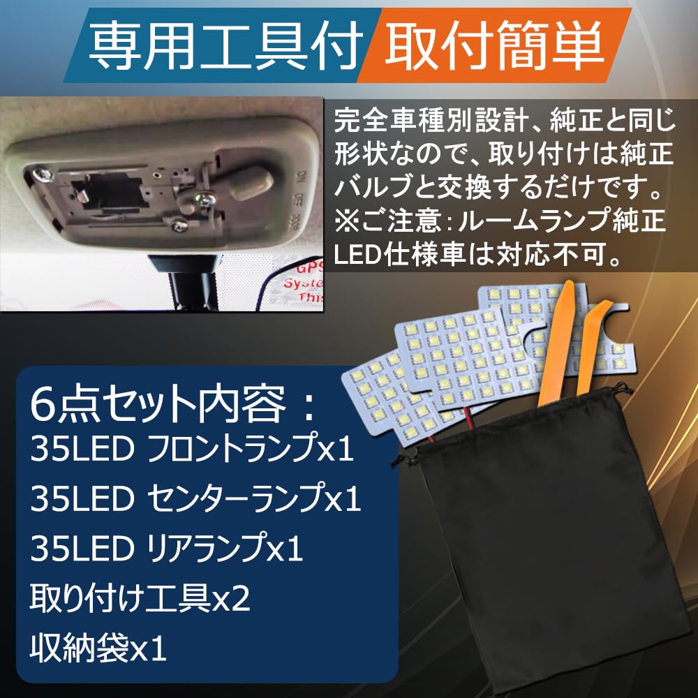 Amazon | ハイエース ルームランプ 7型 6型 5型 4型 DX