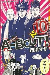Amazon.co.jp: A－BOUT！（1） (週刊少年マガジンコミックス