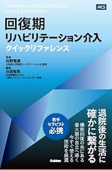 リラプス・プリベンション 依存症の新しい治療 リラプス・プリベンション｜日本評論社