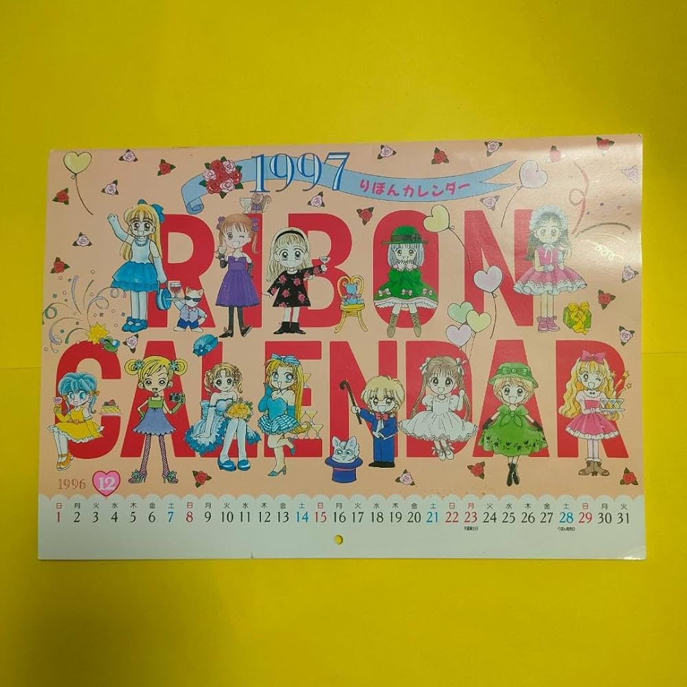 りぼん　１９９７年 Amazon | りぼん付録 1997年漫画キャラクターカレンダー