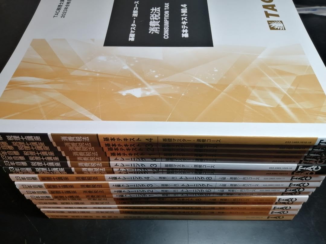 Amazon.co.jp: TAC2023消費税法 全42回dvd書籍セット 基礎