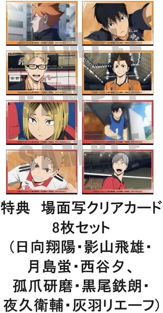 Amazon.co.jp: 【限定特典クリアカードセット、ミニ色紙、月島蛍