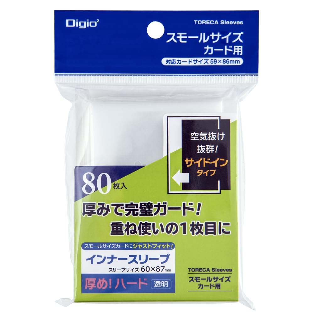 Amazon | Digio2 トレカスリーブ/ハード・インナー横入れ