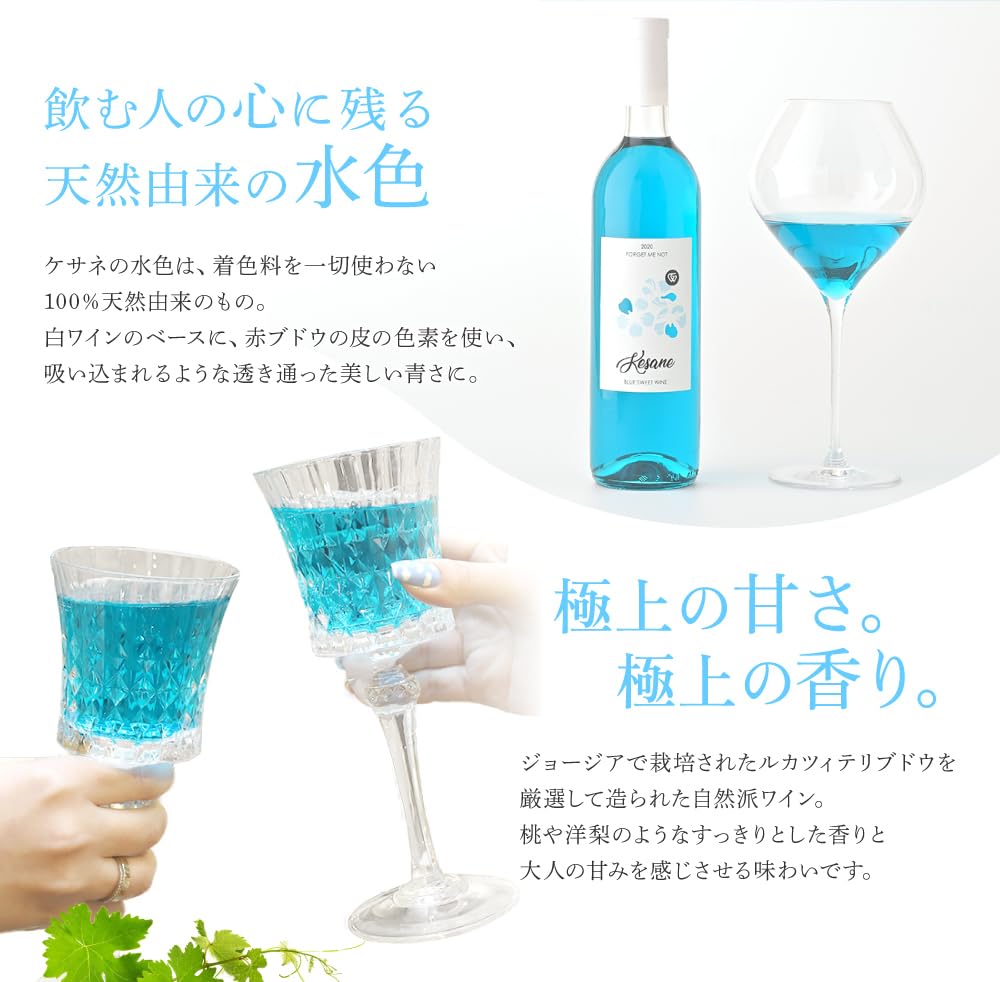Kesane ケサネ 750ml ジョージア産 奇跡のブルースイートワイン 雫 shizuku 雫 Kesane ジョージア産ブルースイートワイン 750ml