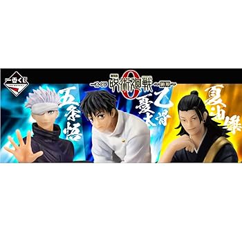 Amazon.co.jp: 一番くじ 劇場版 呪術廻戦 0 ～顕現～ D賞 グラス