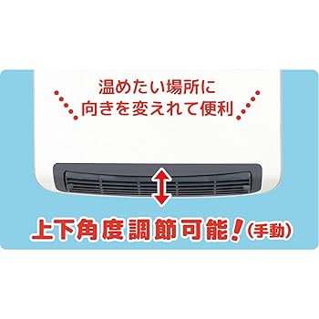 ゼピール 人感センサー付脱衣所ヒーターDWC-A1222-WH ホワイト 楽天市場】ZEPEAL（ゼピール） 人感センサー付脱衣所ヒーターDWC