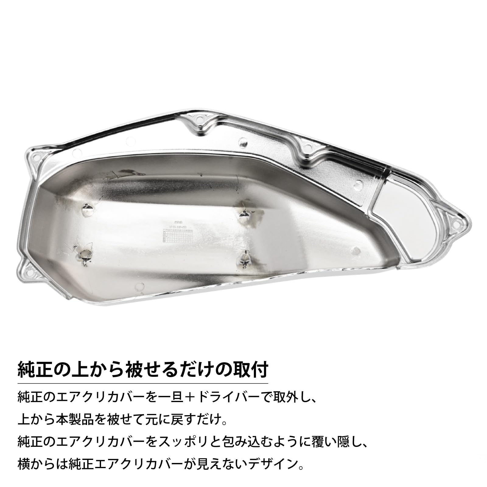 Amazon | PCX125 150 JF28 JF56 対応 メッキ エアクリーナーカバー ESP