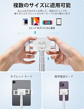 【色:ブラック】viozon 4-11&quot; 携帯電話＆タブレット フロアアーム&amp;ス Amazon.co.jp: viozon 4-11