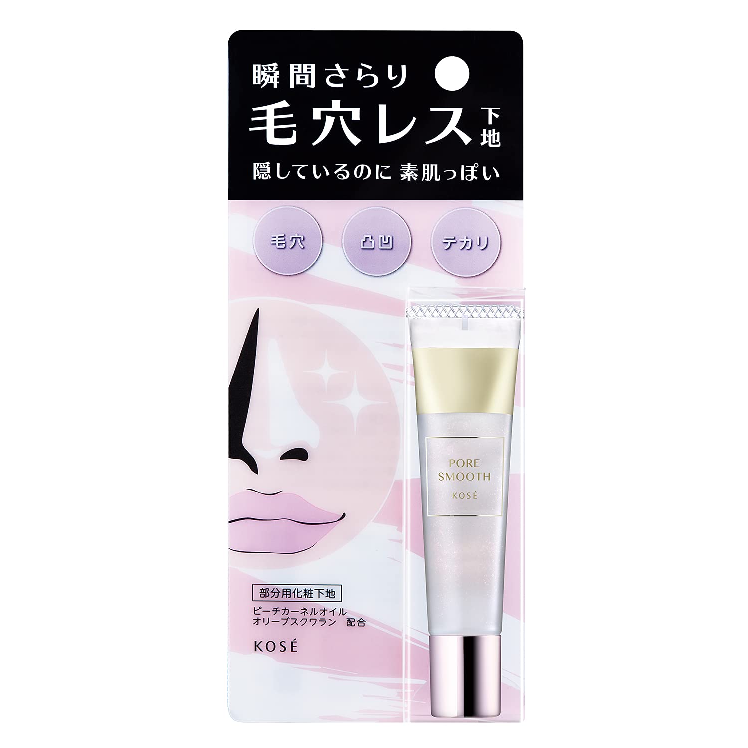 カネボウ　ザプライマー　美容液、化粧下地 カネボウ ザ プライマー | 花王公式通販 【My Kao Mall】