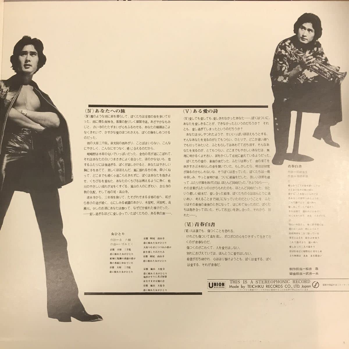 Amazon.co.jp: 帯付 LP 沖雅也/青春白書 (ULP-2015 : おもちゃ