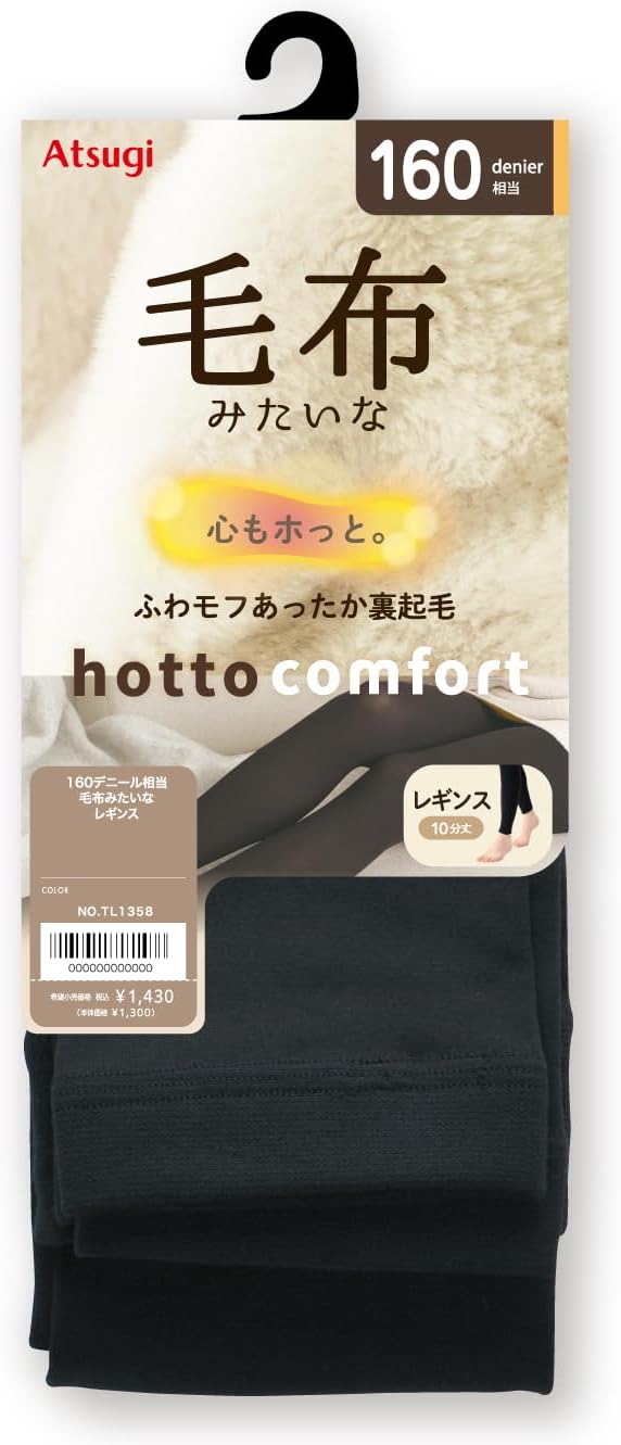 160デニール裏起毛10分丈レギンス：暖かさと上品な透け感を両立させた通年対応インナー