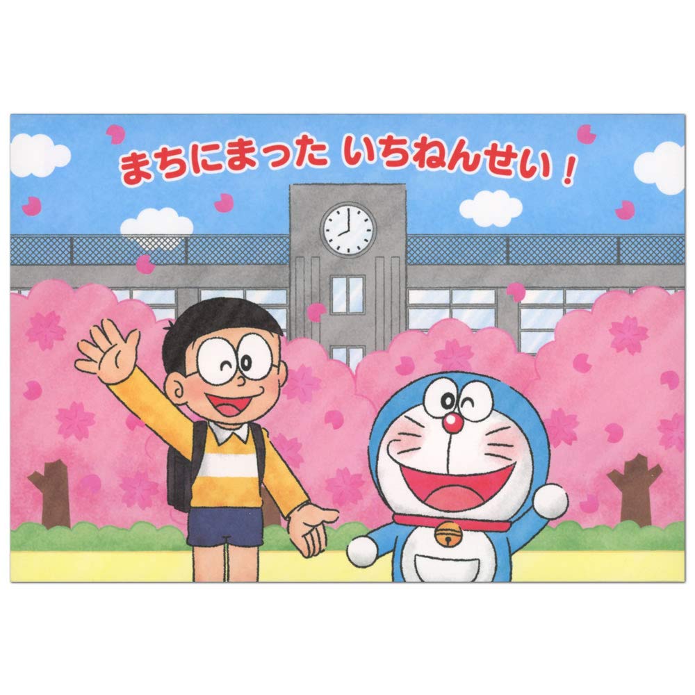 Amazon.co.jp: サンリオ メッセージカード 入学 卒業 ドラえもん教室の