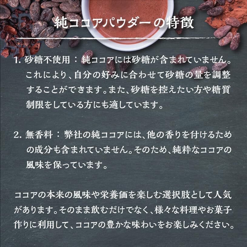 NICHIGA(ニチガ) 純 ココアパウダー Pure cocoa Powder 500g 砂糖不使用・無香料 カカオ豆100% [05]